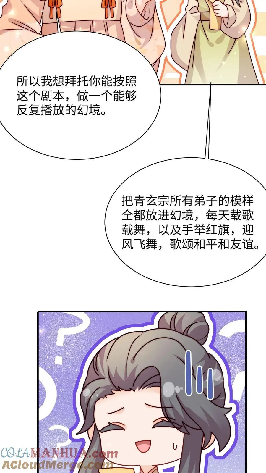第128话 收为新宠物22