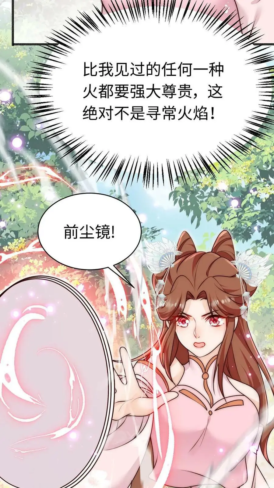 第63话 我靠烤鸟名扬天下35