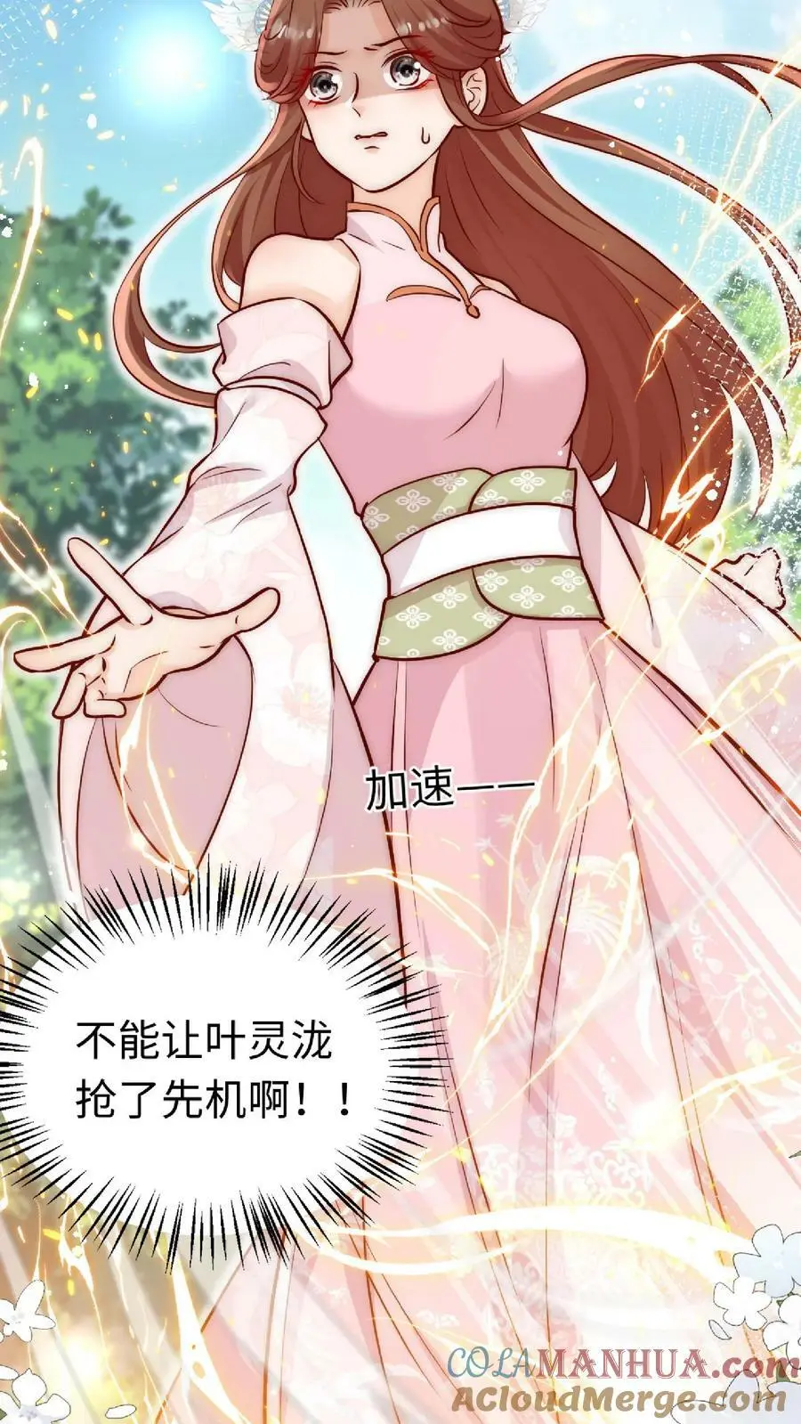 第36话 原女主竟如此不要脸6