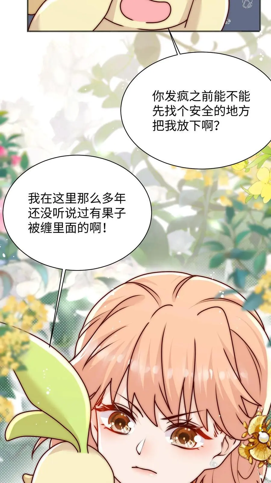 第111话 炸了他9