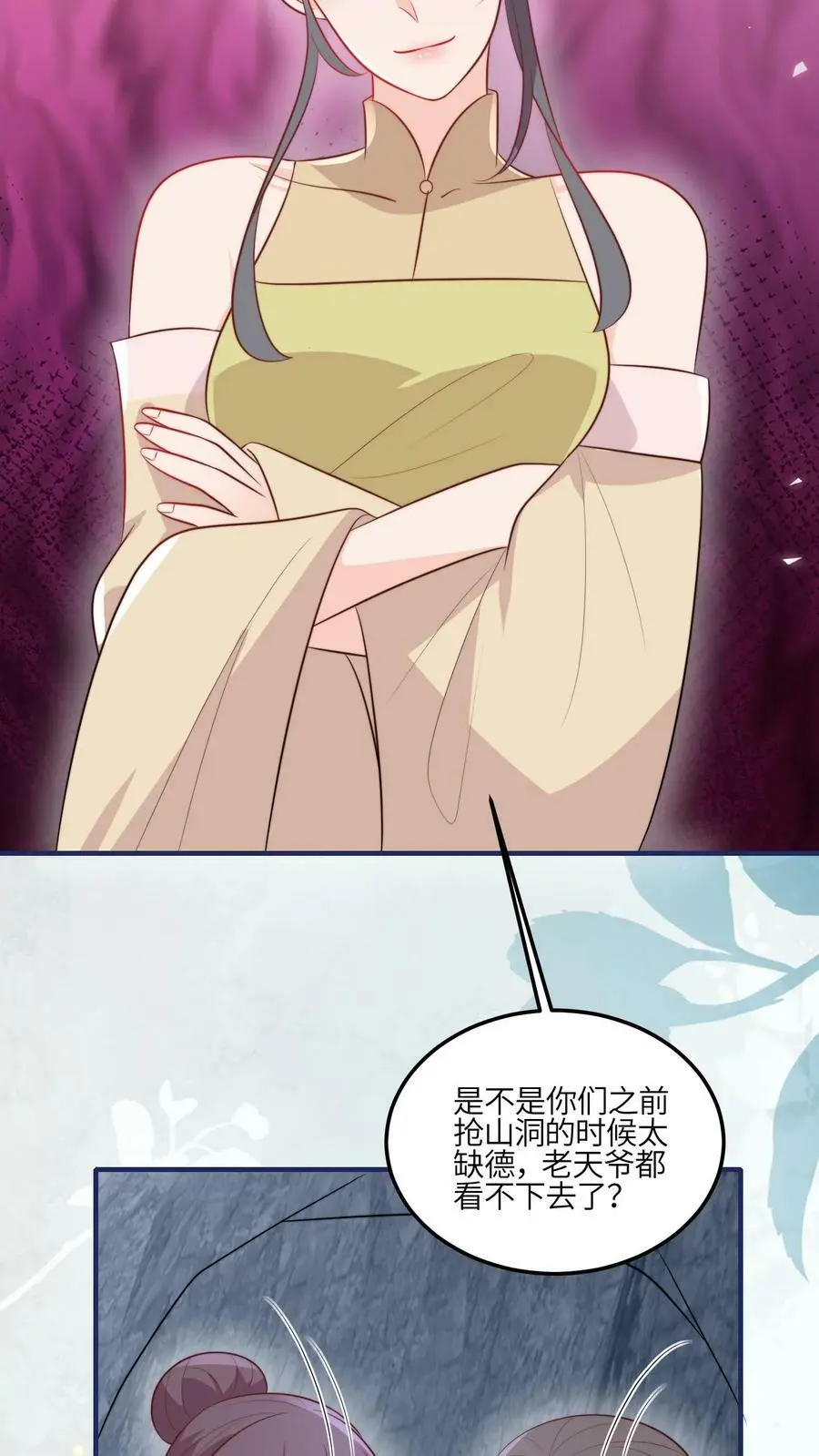 第76话 群殴的快乐19