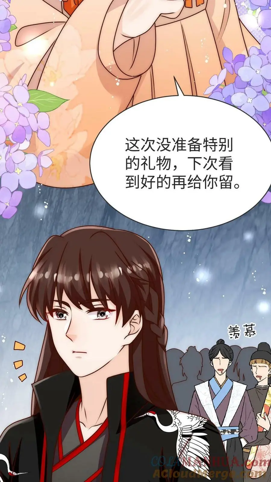 第77话 尊严被反复碾压28