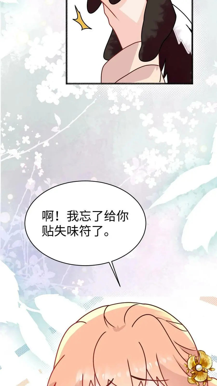 第72话 再遇倒霉蛋27