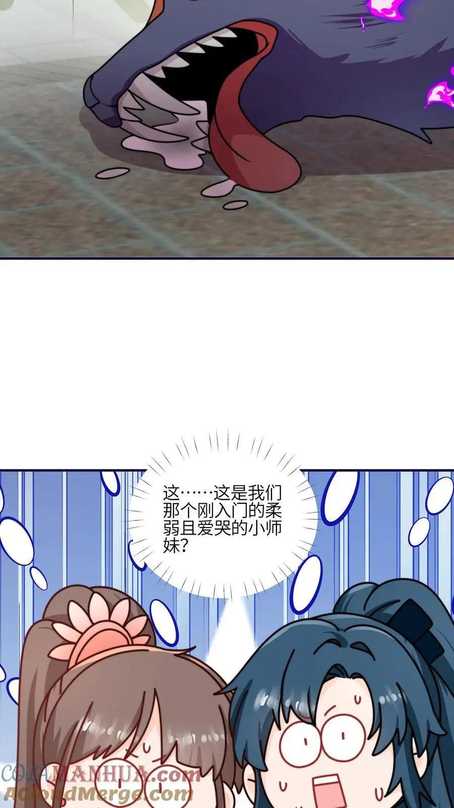 第146话 我那柔弱得不能自理的小师妹30