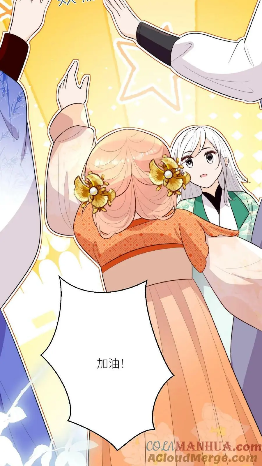 第50话 师兄们卷起来14