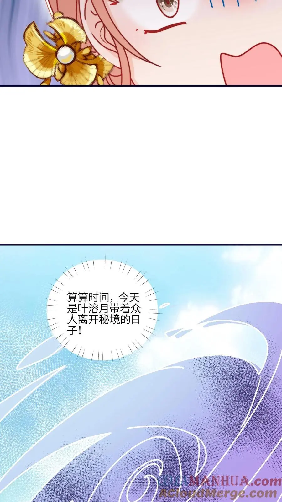 第131话 我要复仇的对象，就是它22