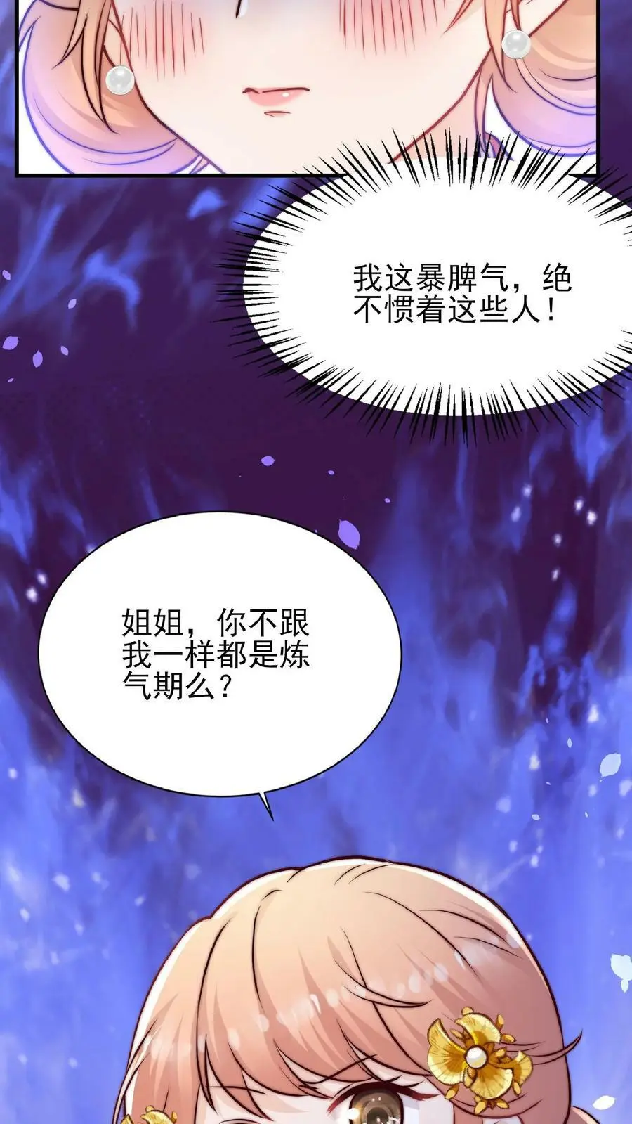第25话 再遇原著女主35
