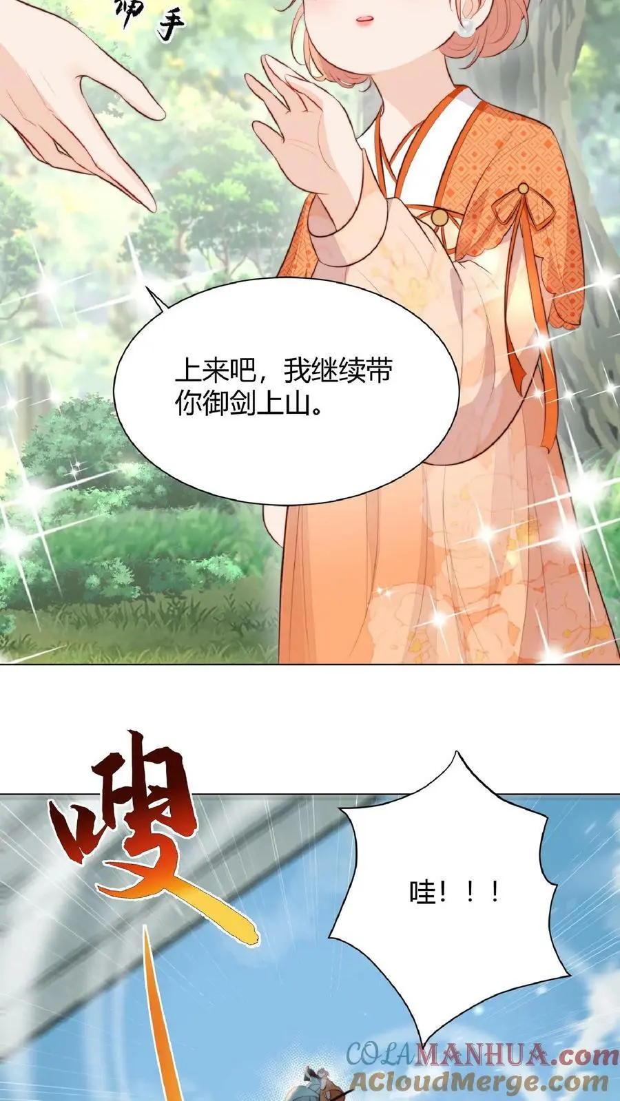 第3话 为师带你回家14