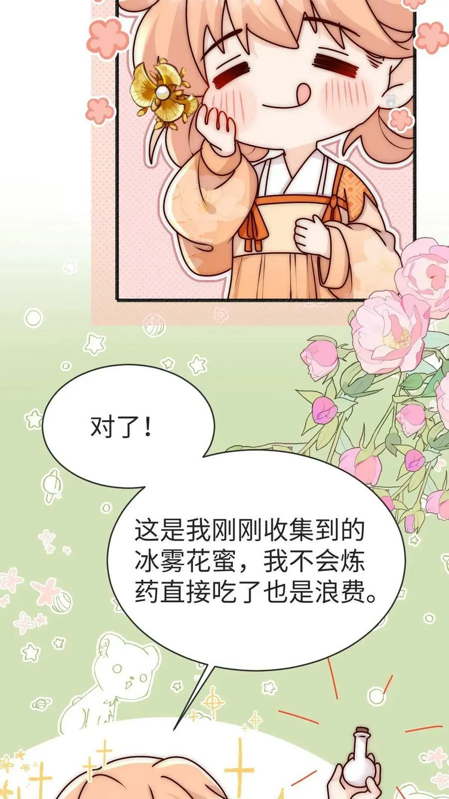 第77话 尊严被反复碾压11