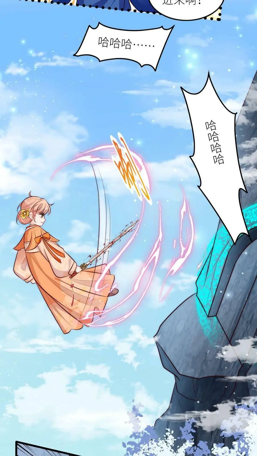 第75话 你有本事过来呀13