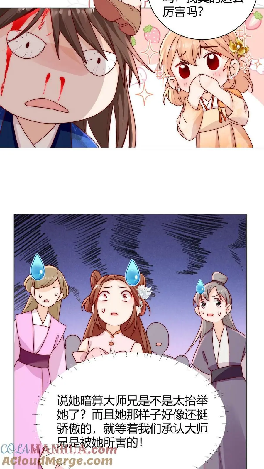 第30话 不会吧，所谓天才连我都打不过16