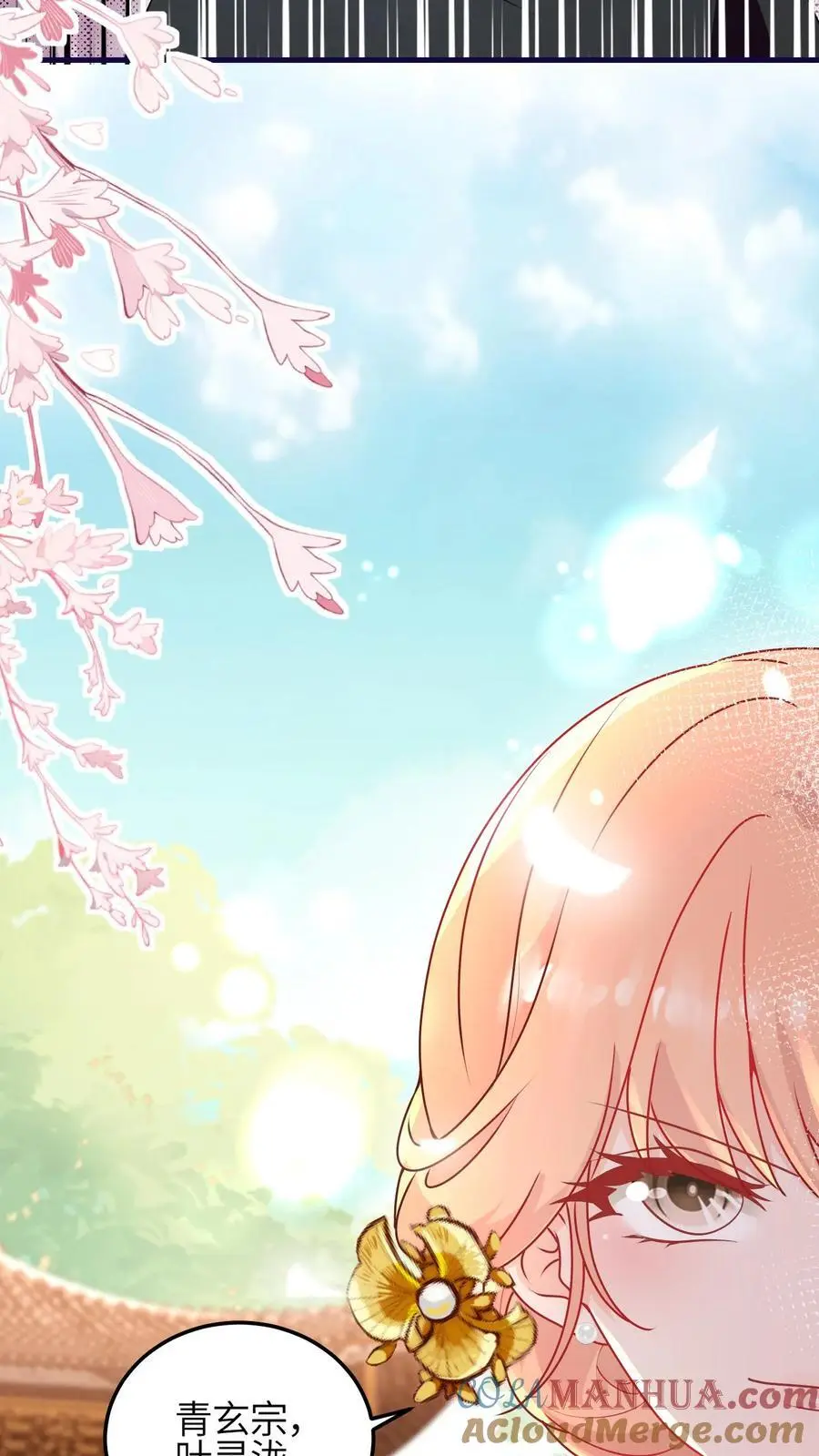 第151话 干架吧，小师妹8
