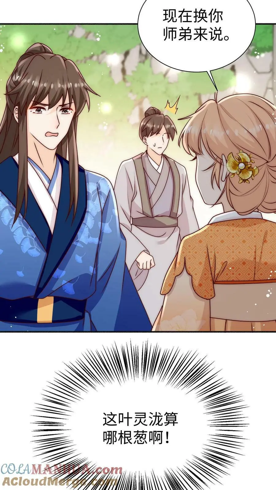 第81话 该算账了28