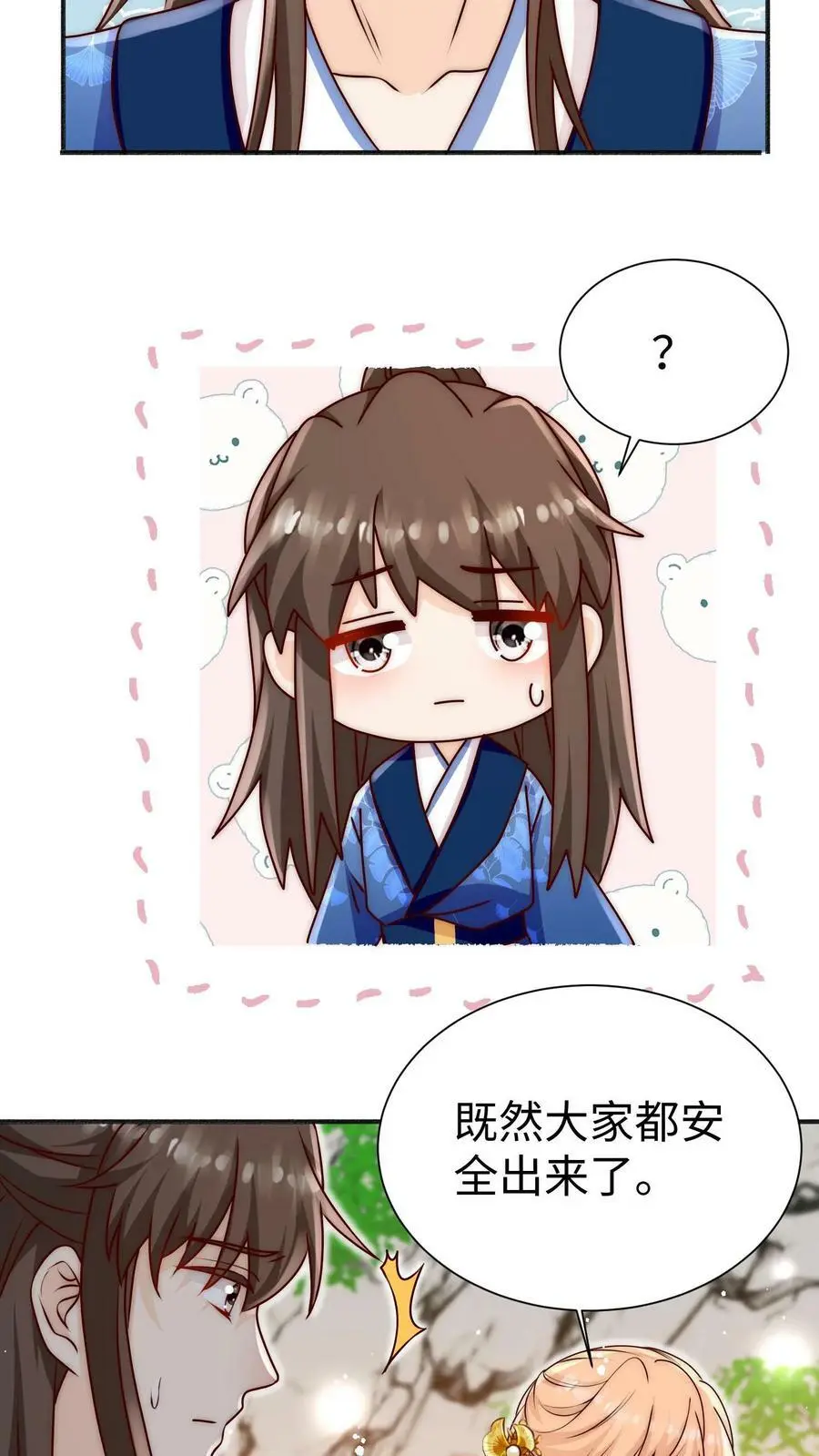 第81话 该算账了23