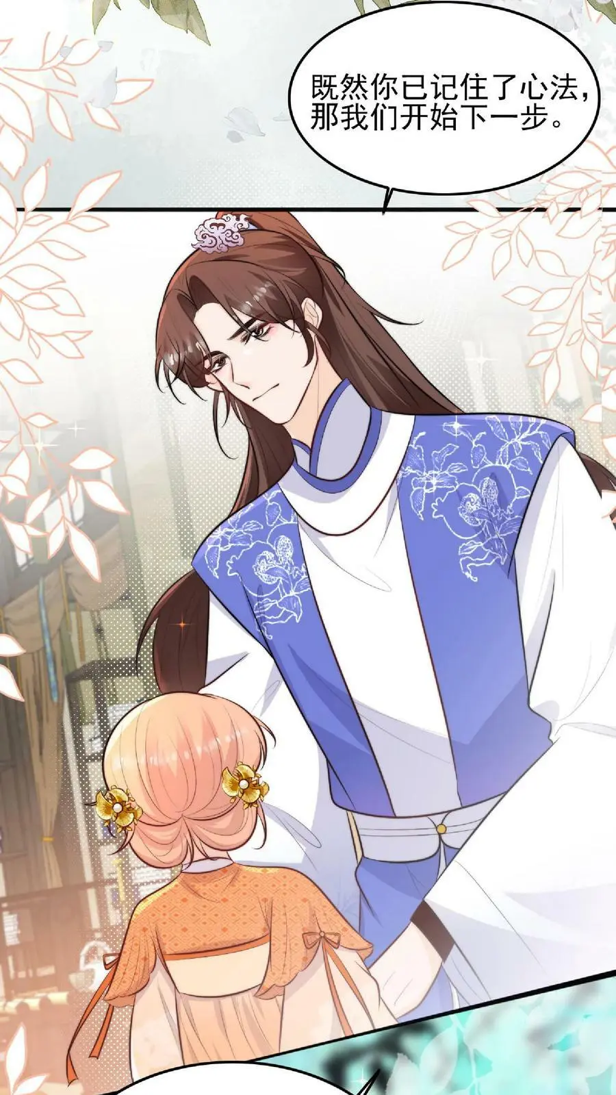 第10话 努力学习等大师兄带飞3