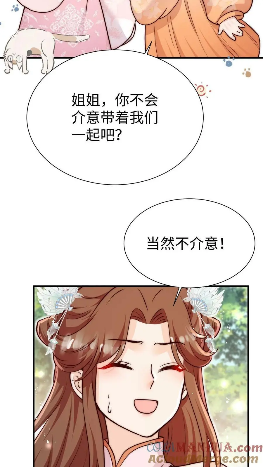 第89话 小师妹开始茶起来了20