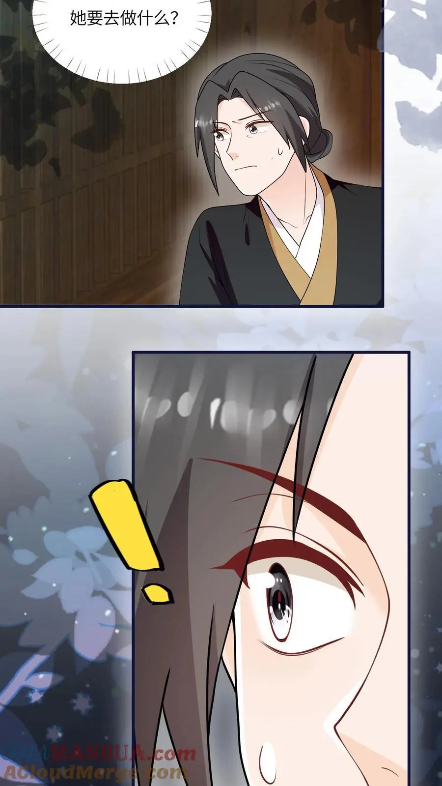 第155话 救命，吃鬼啦！12