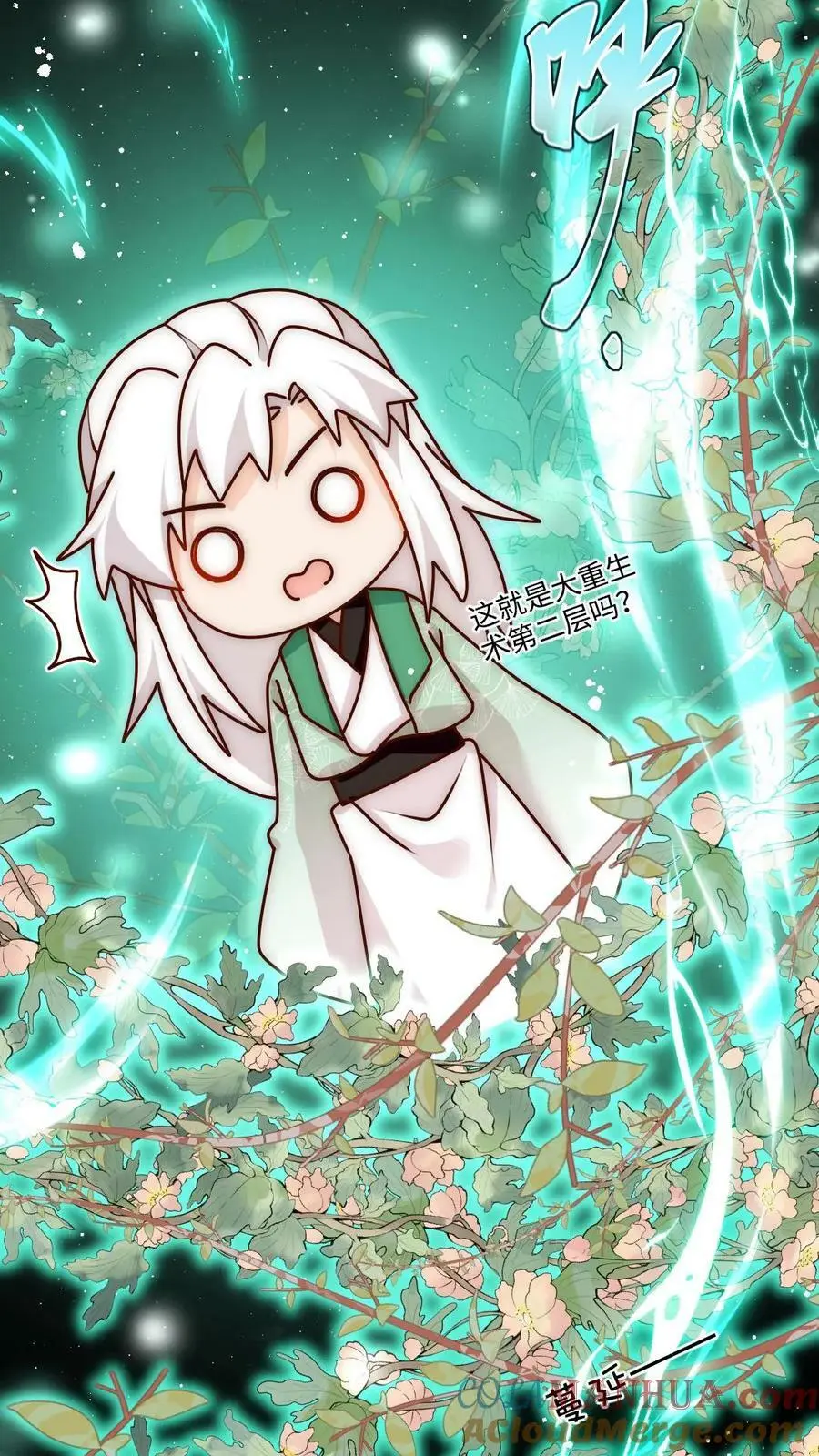 第70话 未知才是精彩24