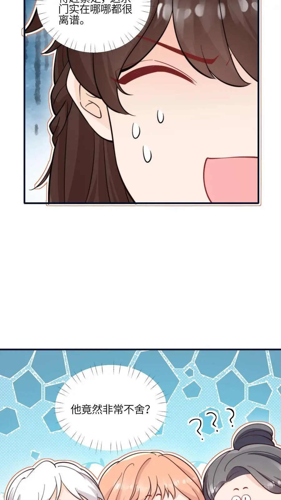 第134话 真是让人感动的捧场35