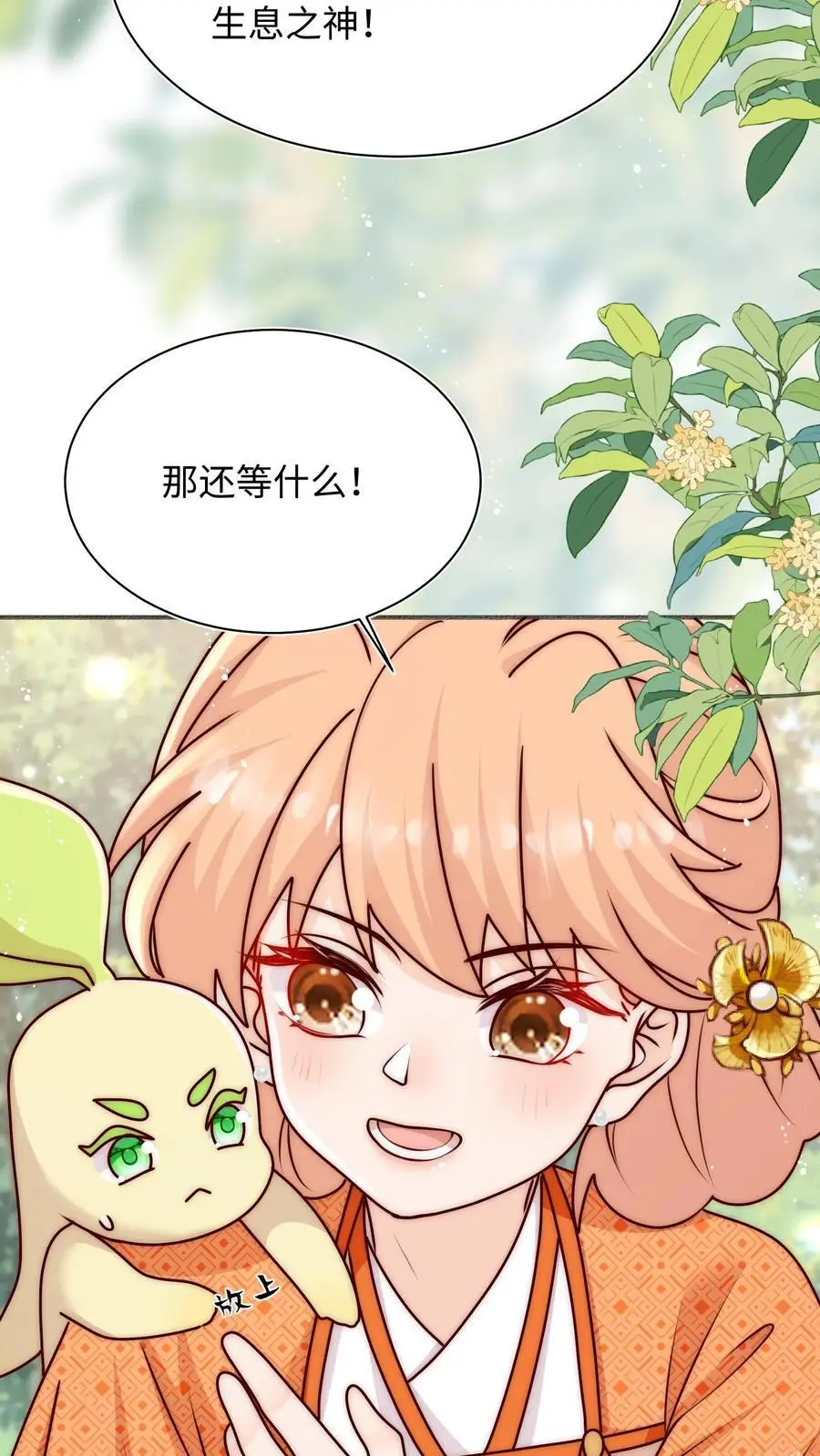 第115话 这就是圣光吗19