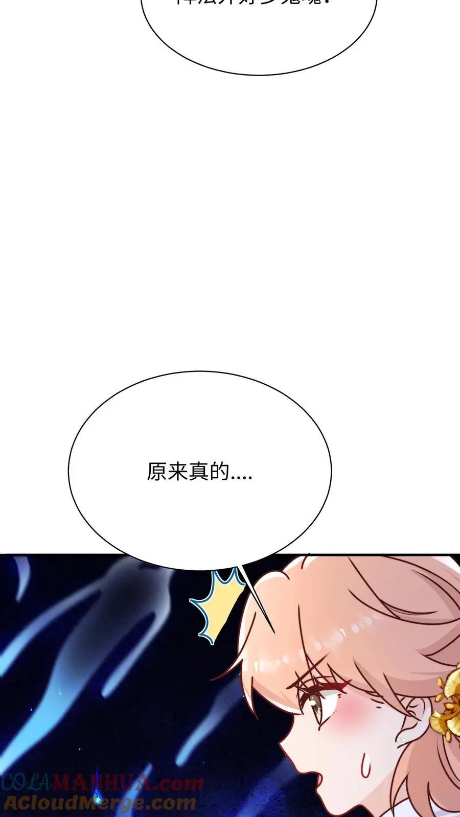 第120话 奇怪的鬼魂出现啦12