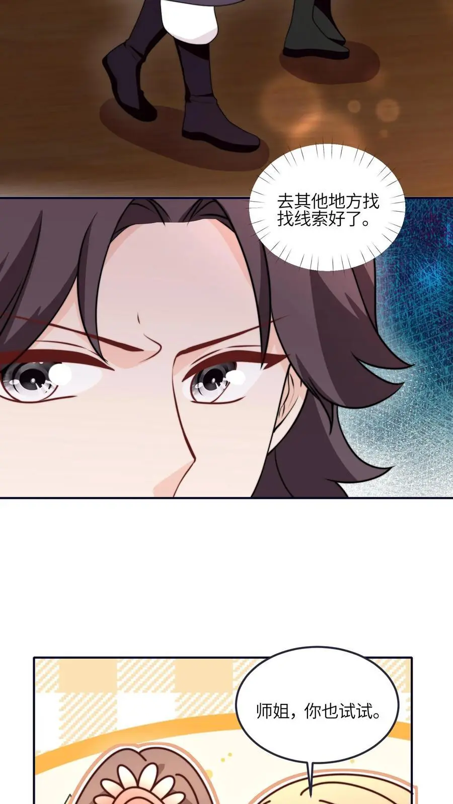 第170话 拿到续火珠啦27