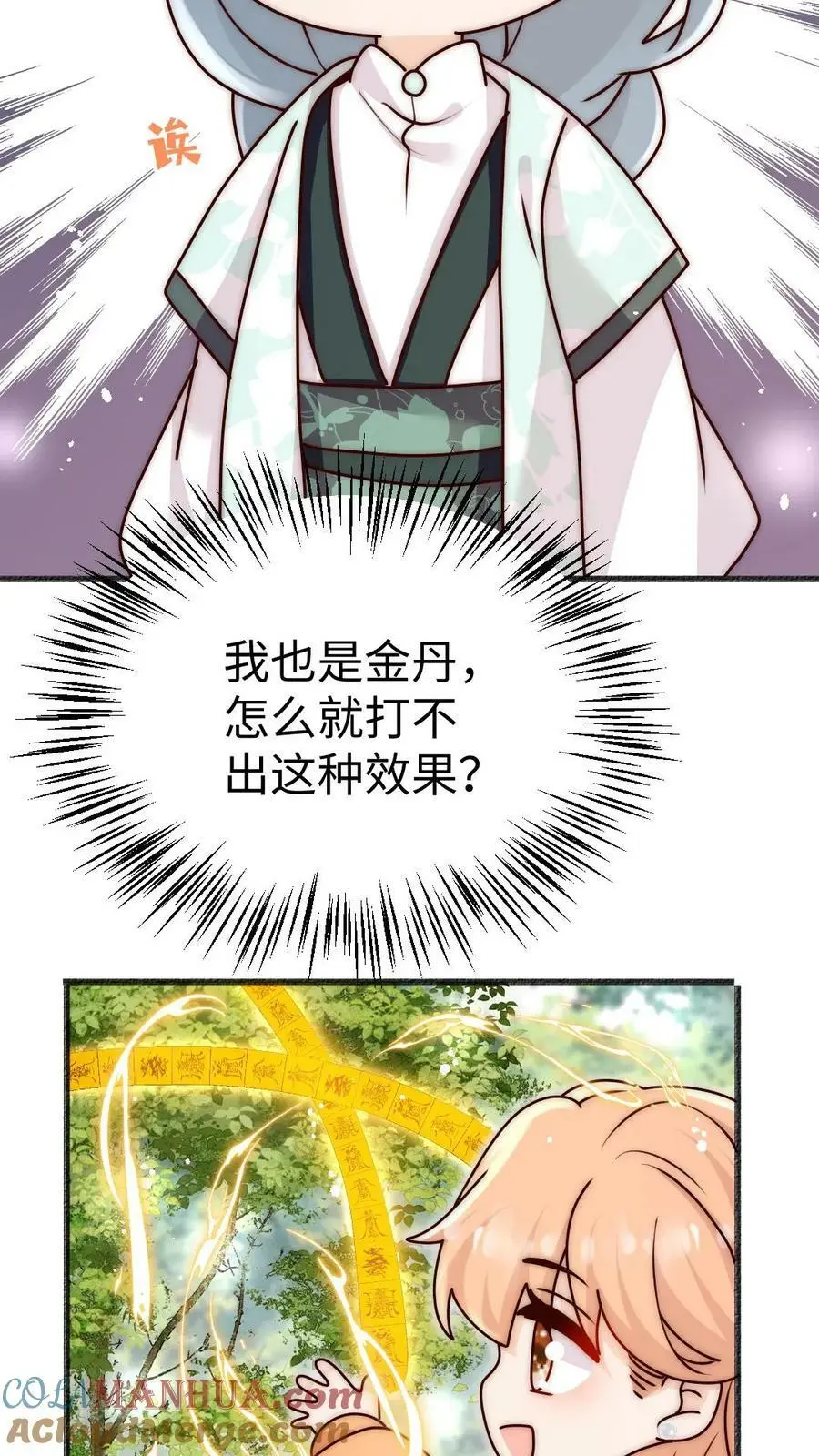 第64话 不好意思，下手重了捏24