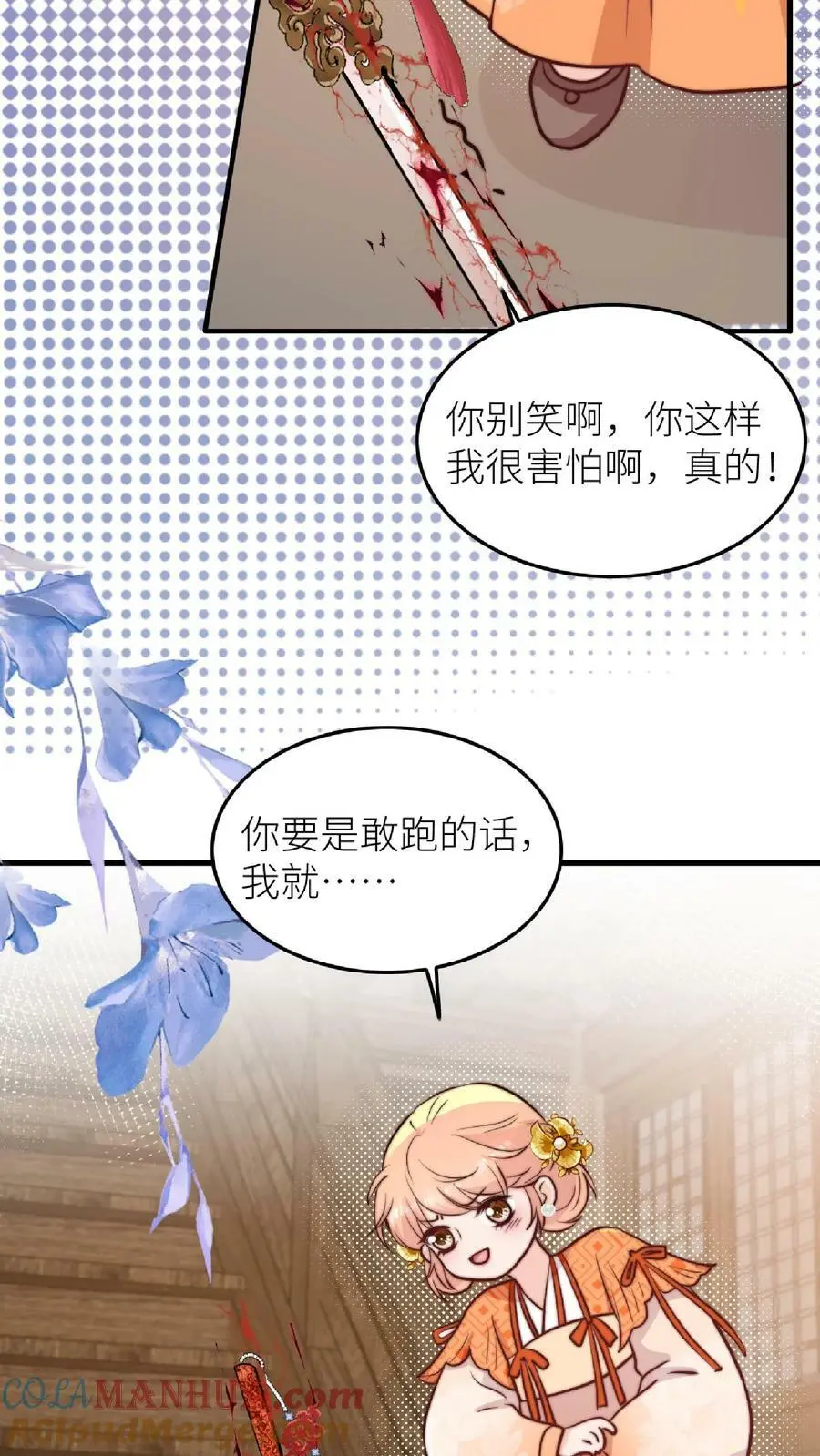 第42话 我真的只是一把剑啊！4