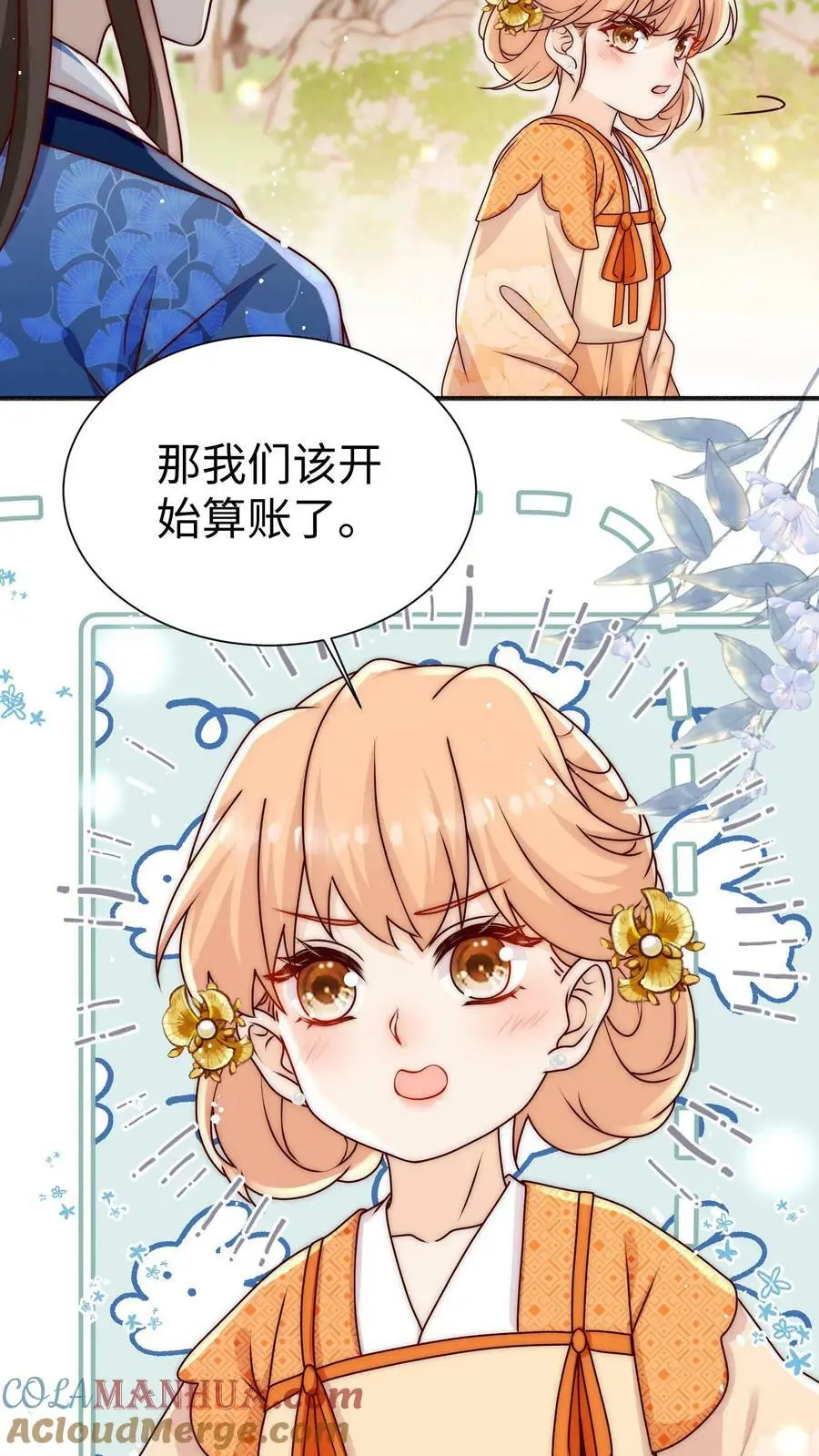 第81话 该算账了24