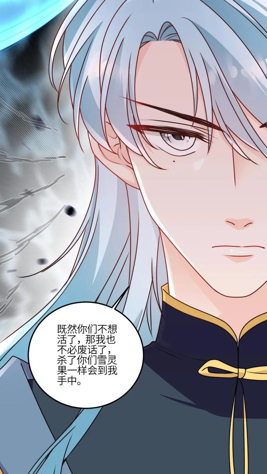 第100话 杀人夺宝？21
