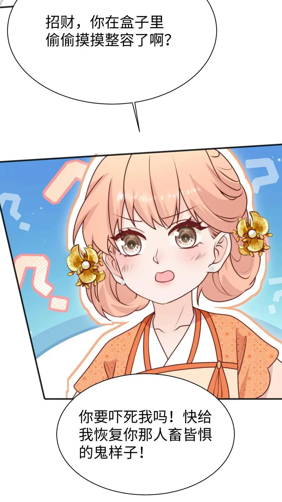 第165话 中邪啦17