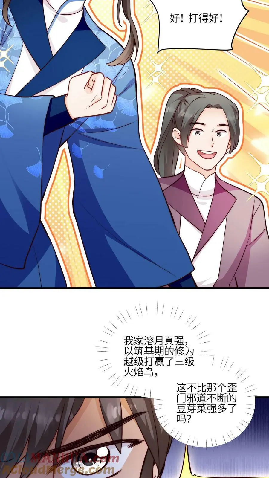 第88话 怎么感觉不对劲22
