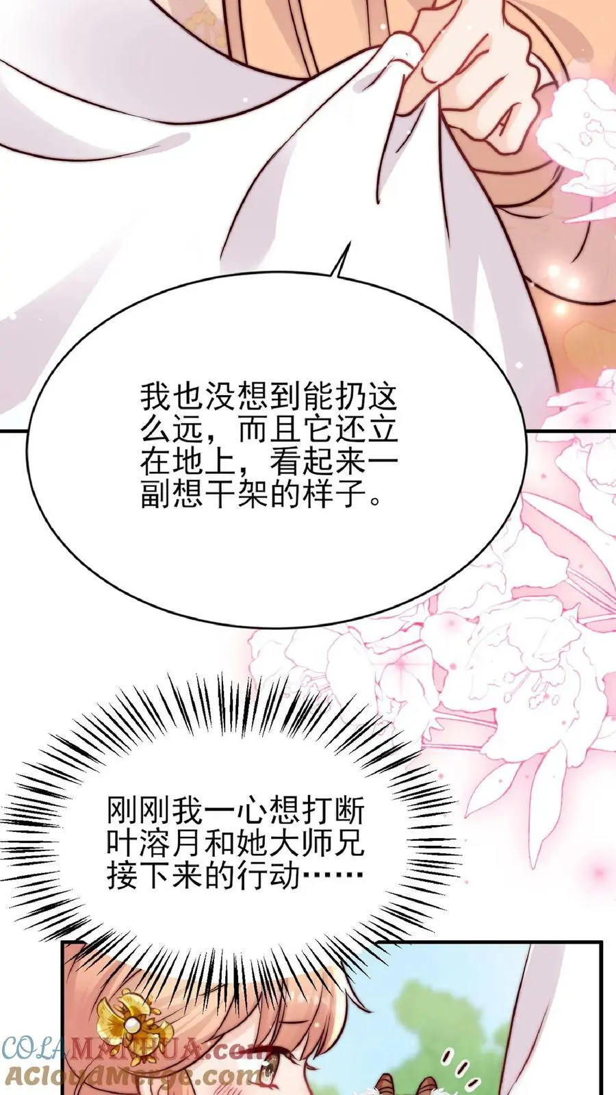 第25话 再遇原著女主22