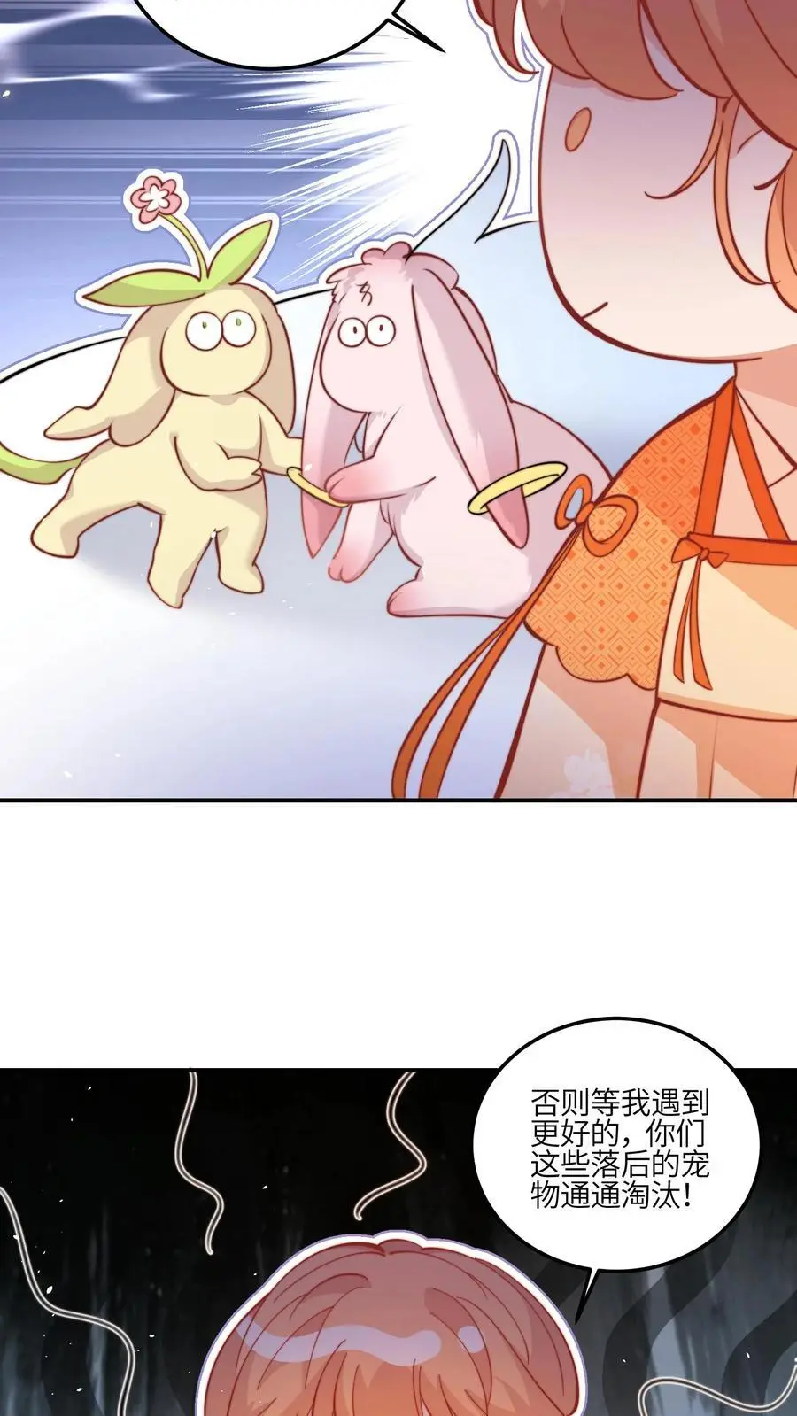 第145话 给师兄师姐洗脑我最行！21