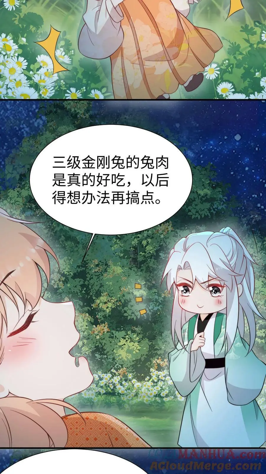 第85话 守护师门！从我做起！8