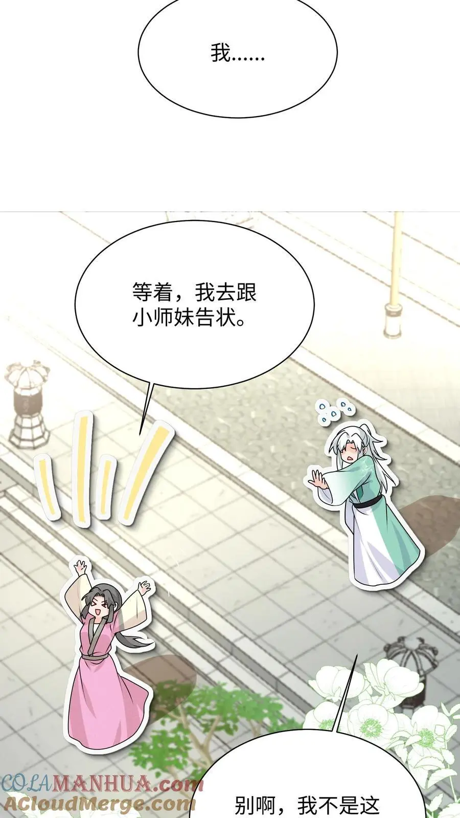 第135话 圆满回门派24