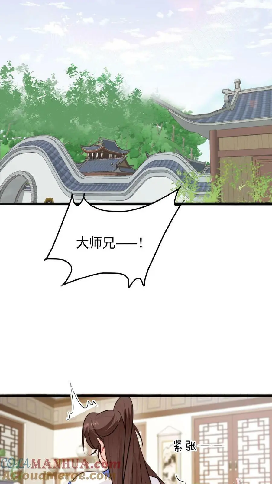 第23话 什么？老七出事了？10