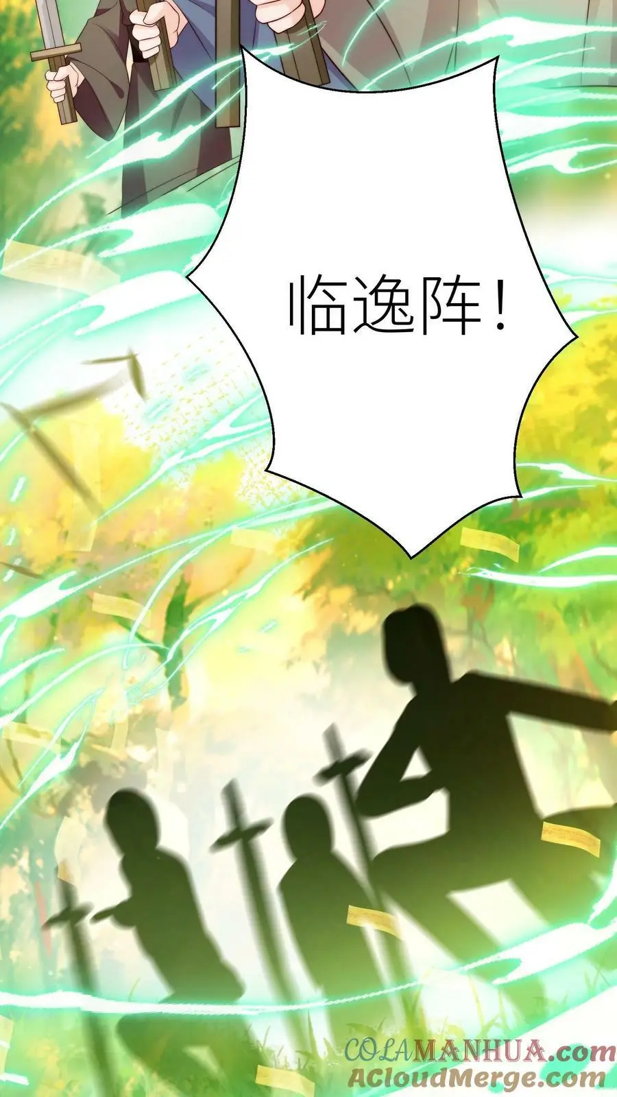 第83话 歪，你还报仇吗2