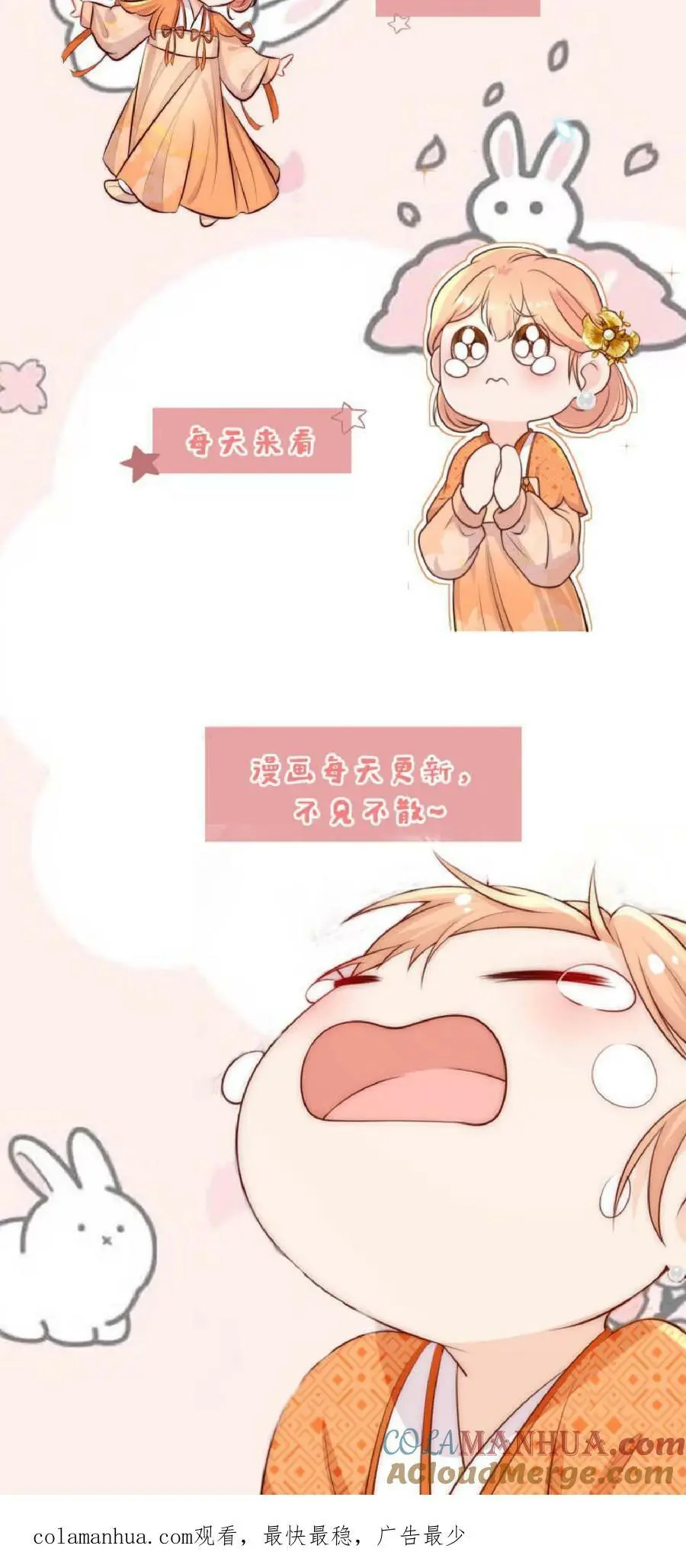 第26话 谁敢动我师妹？28