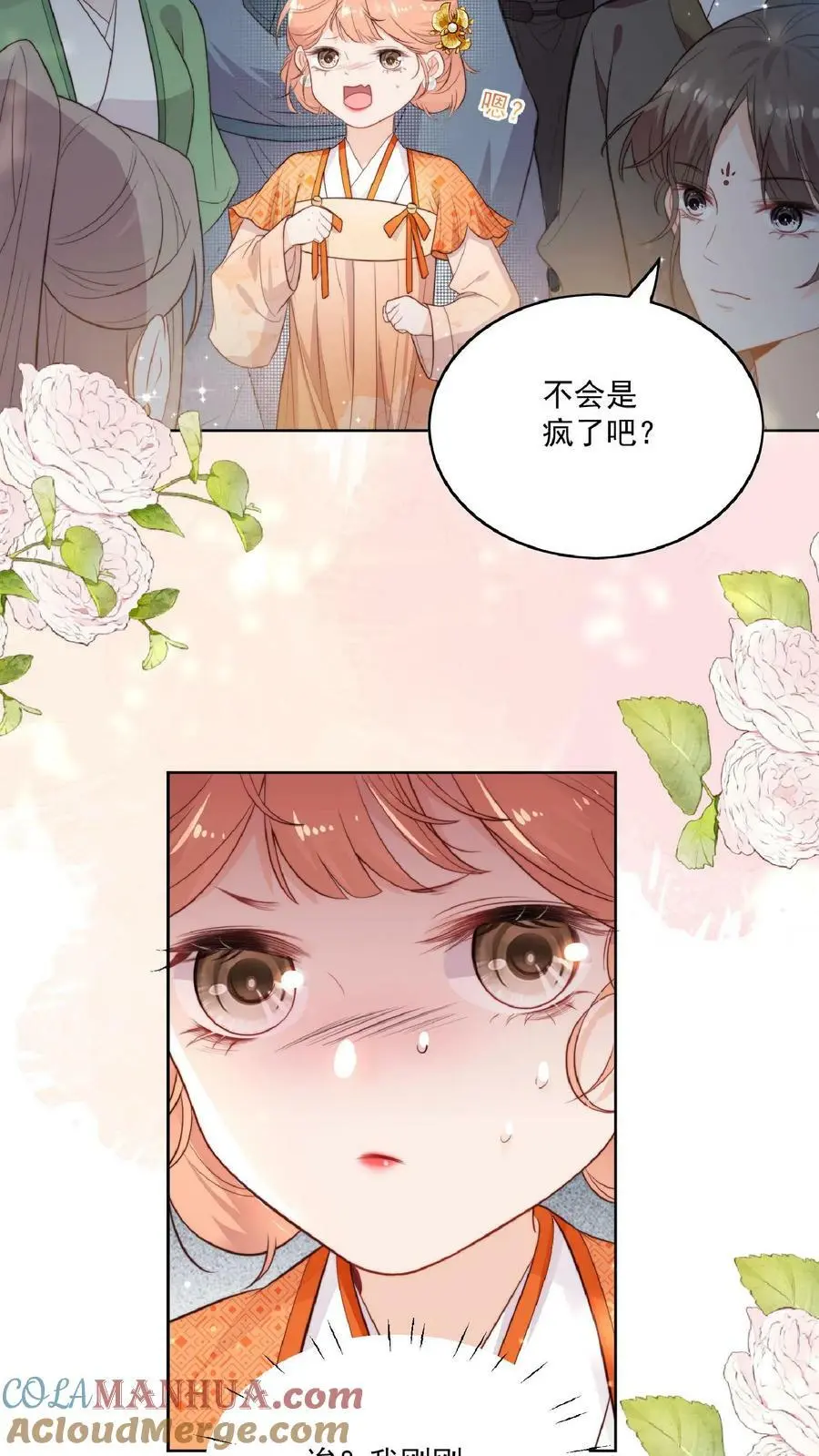 第1话 穿成恶毒女反派？4