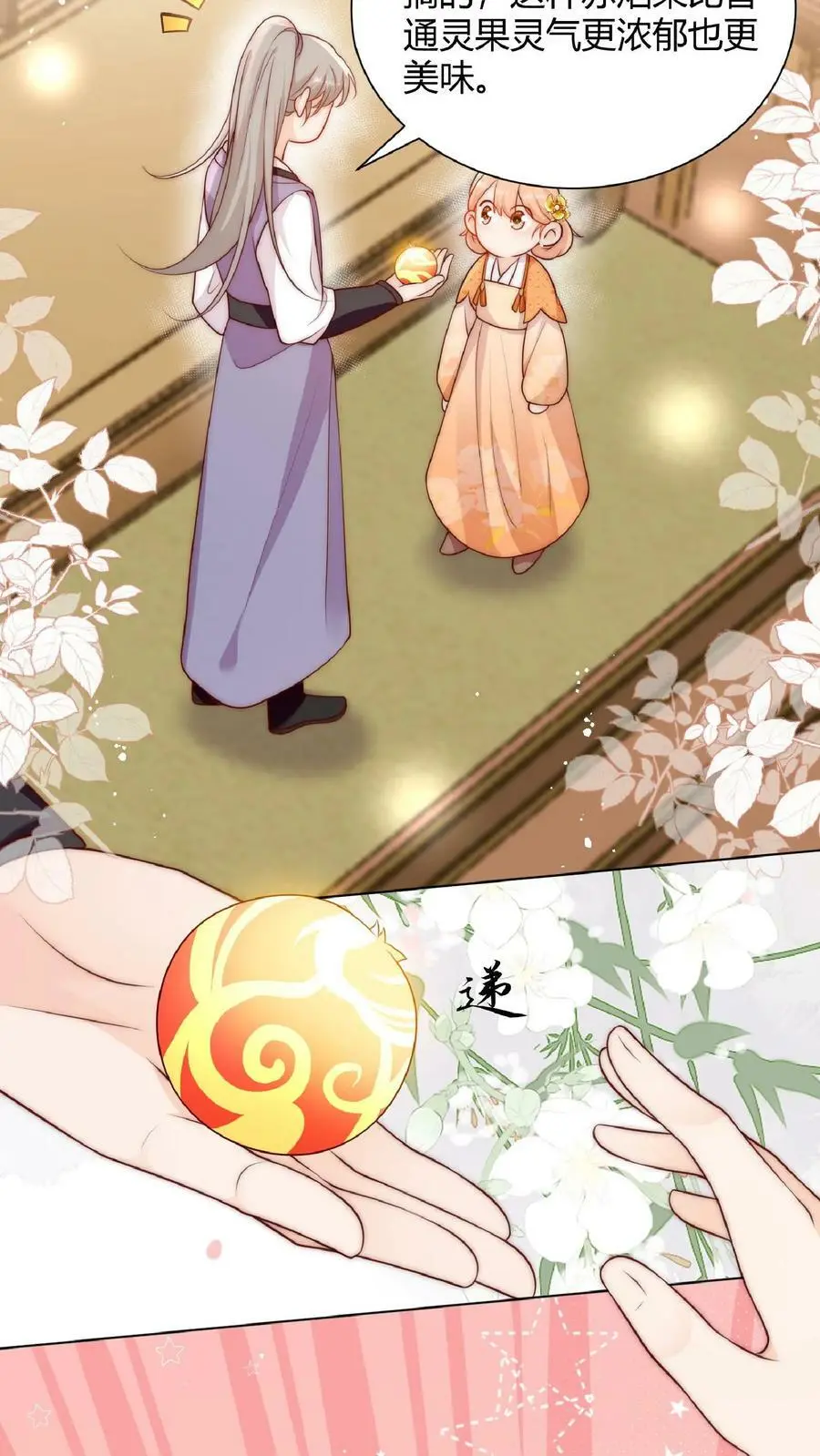 第11话 原来师兄那么辛苦的吗15