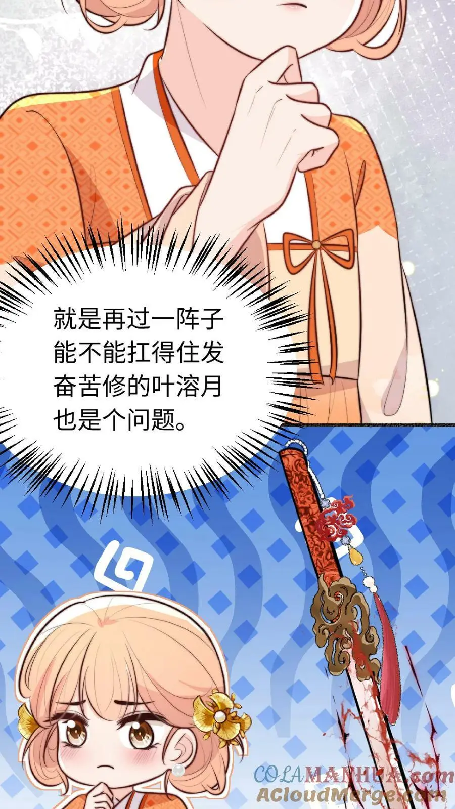 第39话 小黑蛇要快快好起来呀26