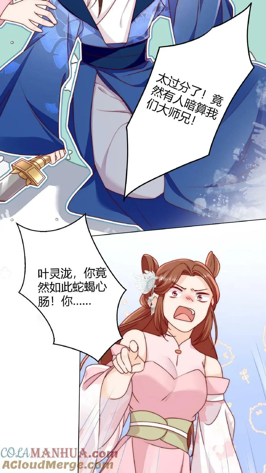 第30话 不会吧，所谓天才连我都打不过14
