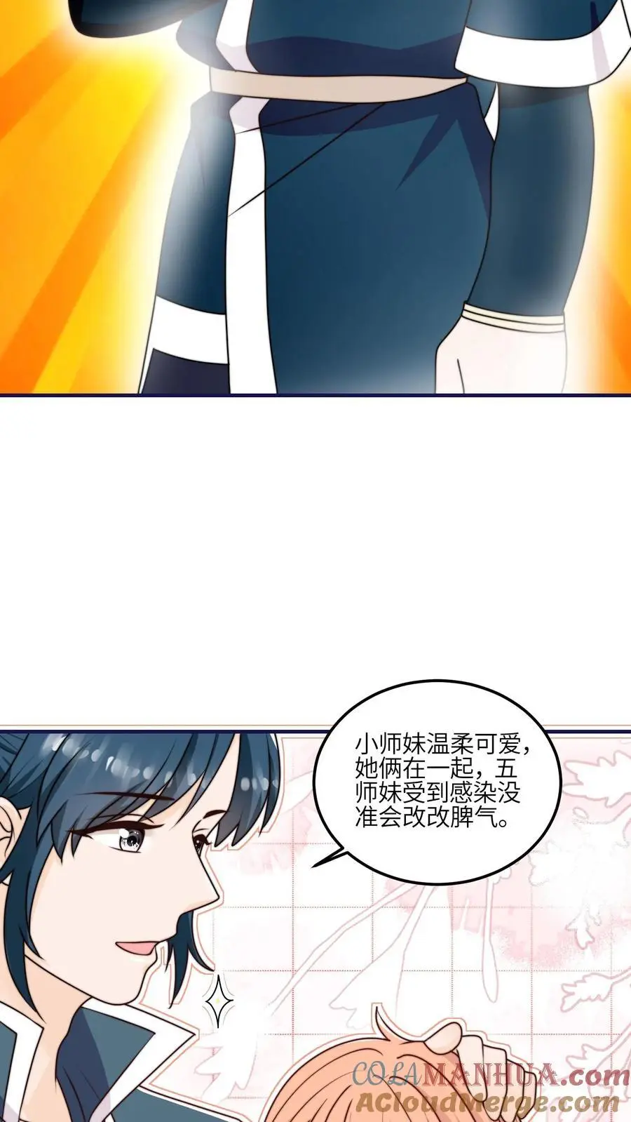 第137话 温柔可爱小师妹18