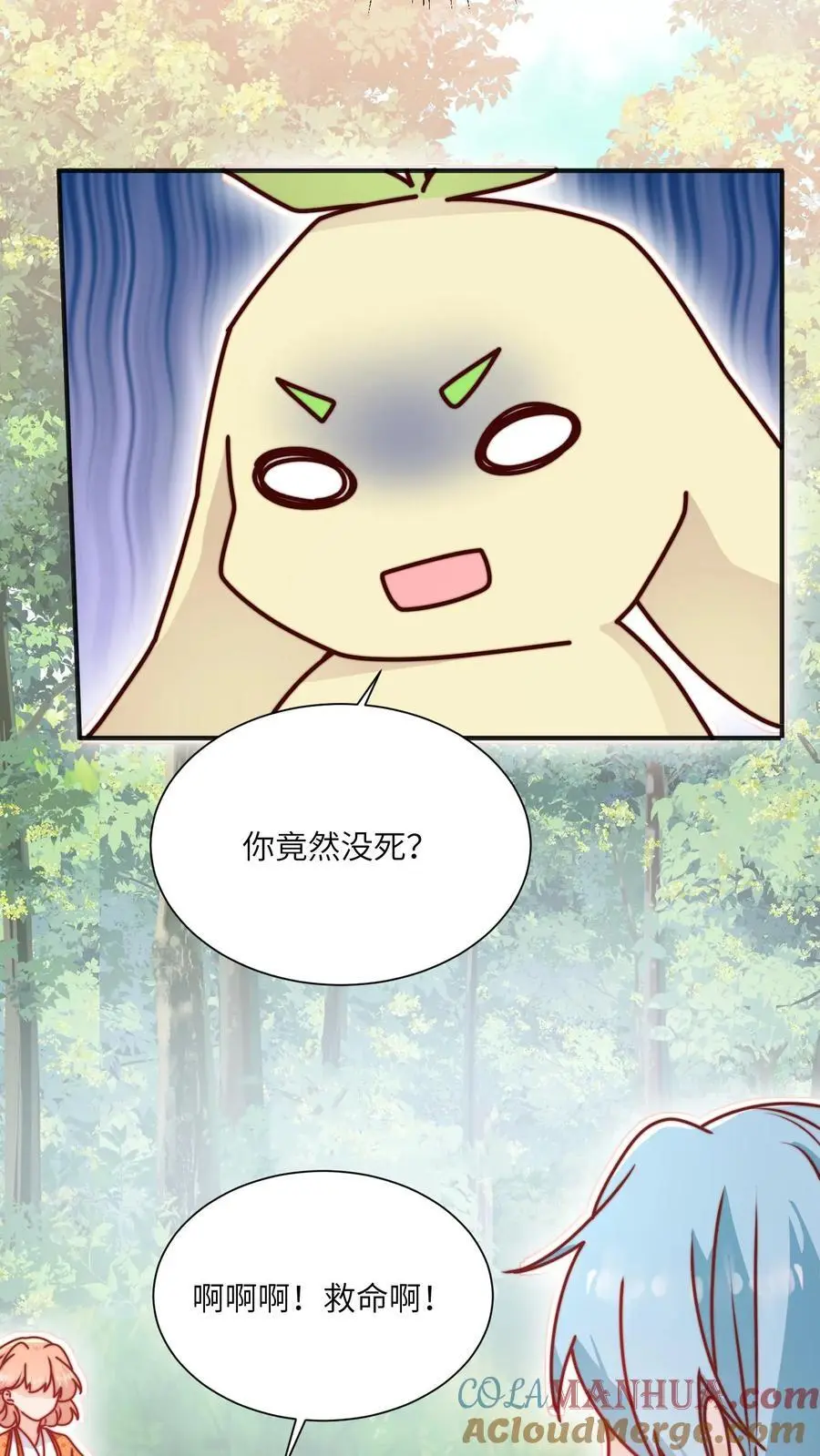 第130话 鬼王的食物16