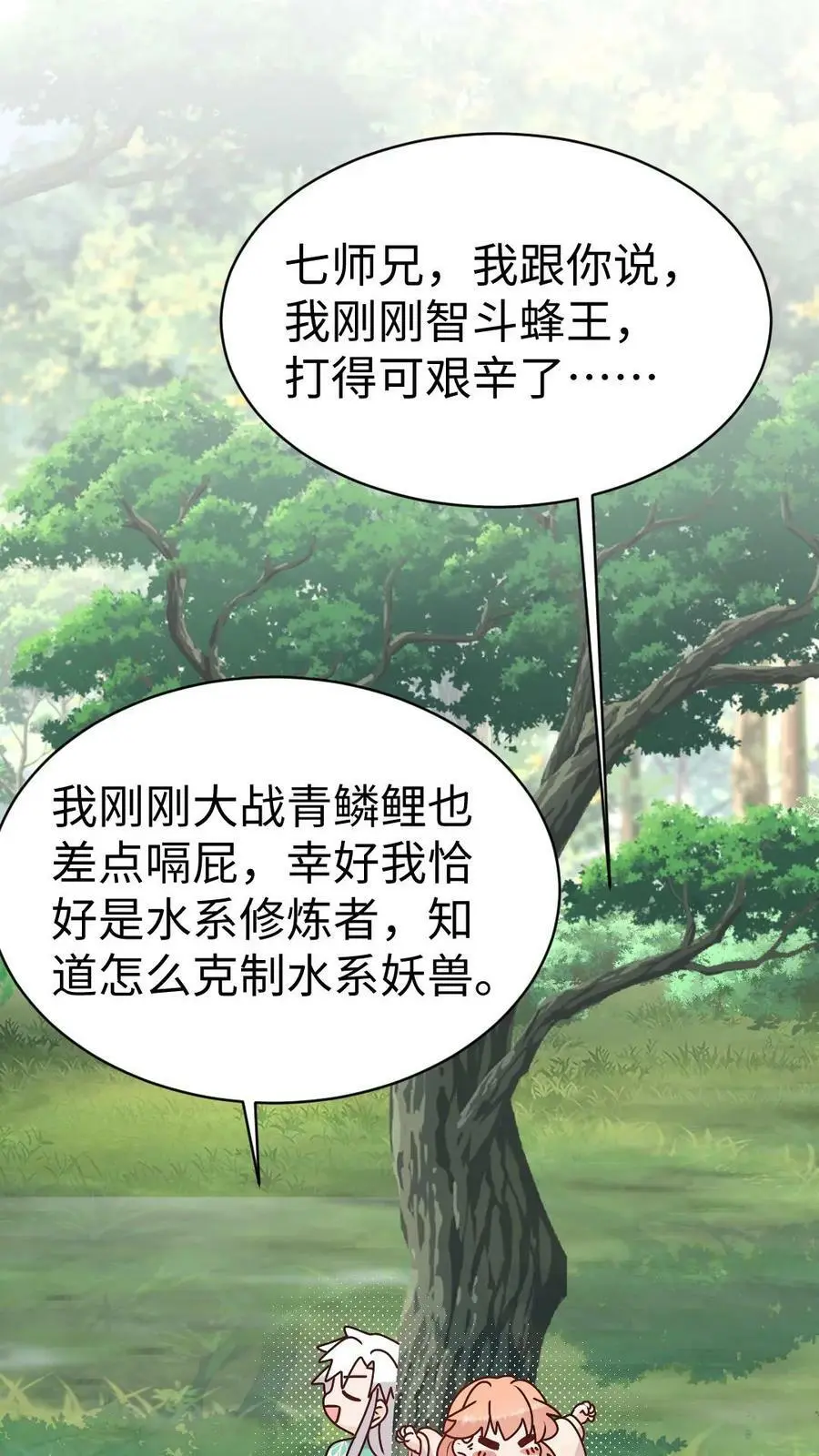 第69话 有感情，但不多27