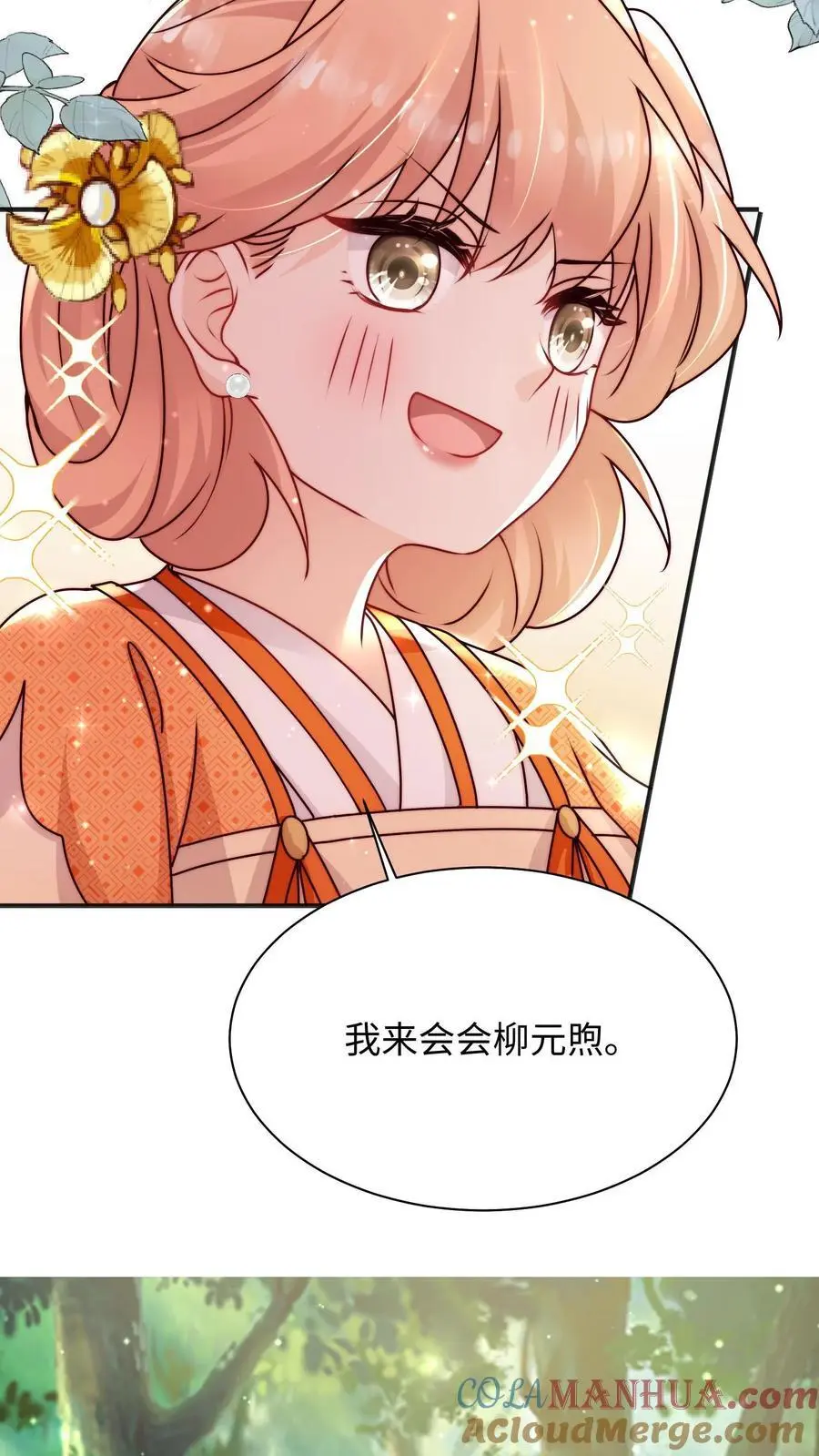 第105话 打不过就加入8