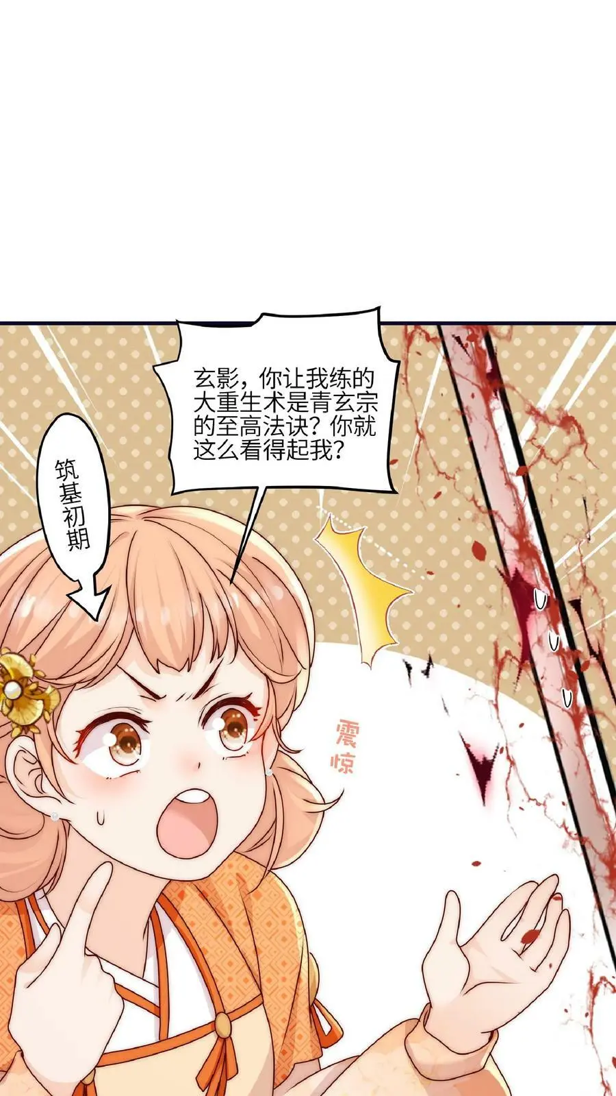 第41话 你也太看得起我了吧？11