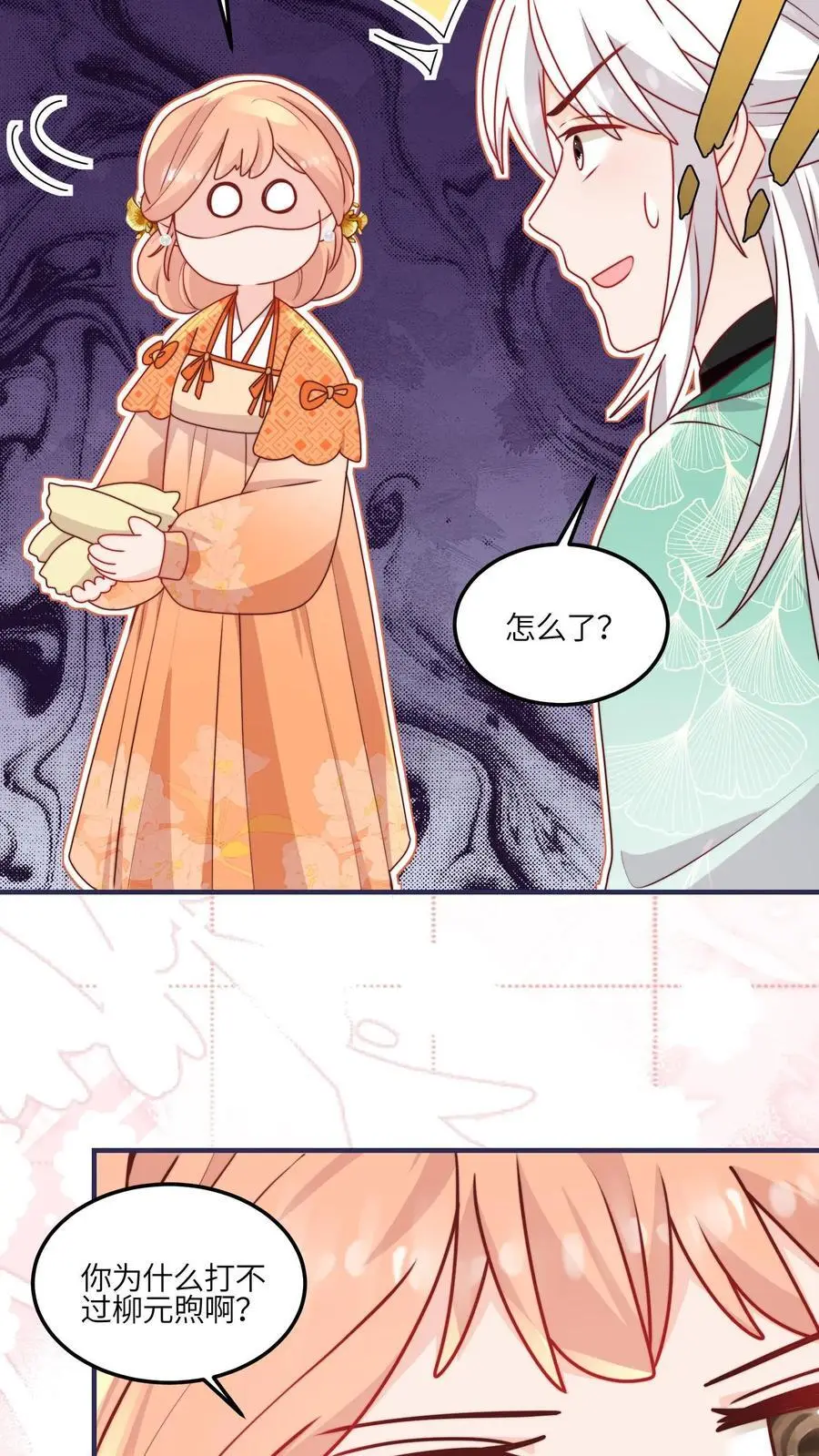 第113话 和善问候师兄17