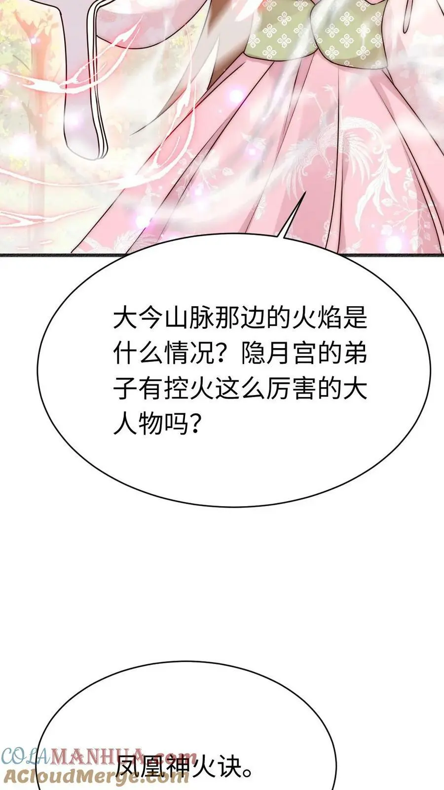 第63话 我靠烤鸟名扬天下36